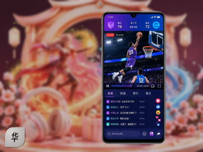 装华体会 APP,精彩比赛不缺席